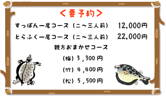 おすすめ料理（要予約）