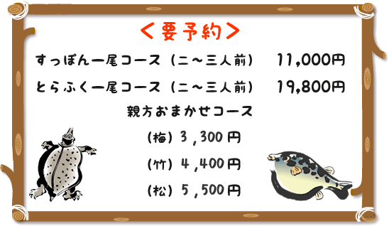 おすすめ料理（要予約）